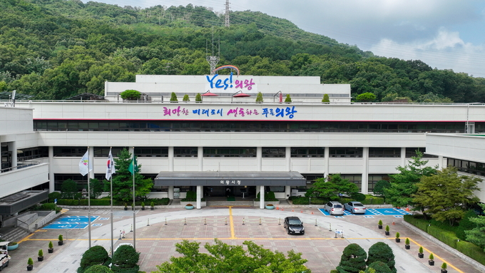 의왕시청 전경. (사진=의왕시 제공)