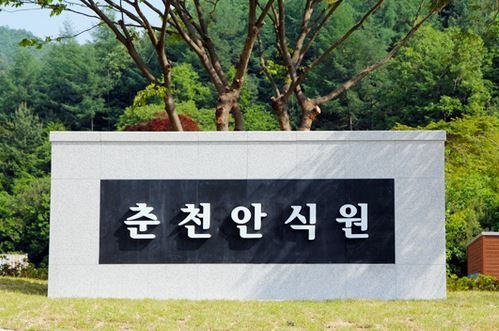 춘천안식원. (사진=가평군 제공)
