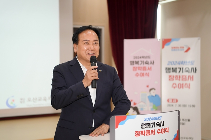 지난 2024년 행복기숙사 장학증서 수여식. (사진=오산시 제공)