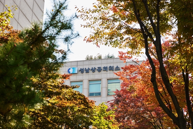 성남상공회의소 전경. (사진=성남상공회의소 제공)