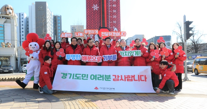 3일 진행된 '희망2025나눔캠페인 폐막식'에서 경기 사랑의열매 관계자들이 기념 촬영을 하고 있다. (사진=경기 사랑의열매 제공)