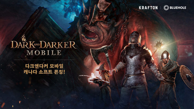 '다크앤다커 모바일'이 오는 5일 캐나다에 소프트론칭된다. (사진=크래프톤 제공)
