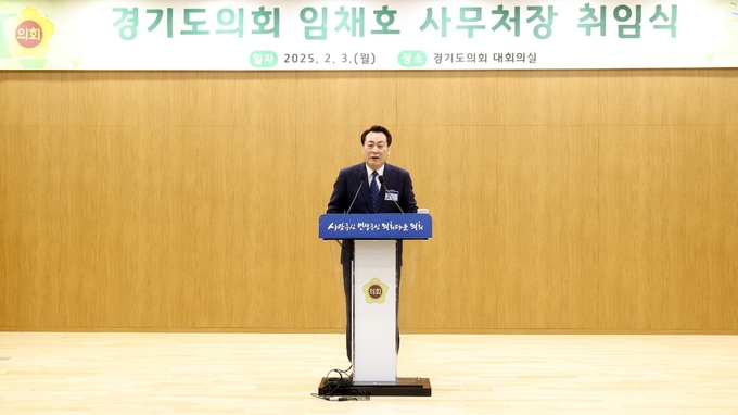 임채호 신임 경기도의회 사무처장이 3일 경기도의회 대회의실에서 열린 취임식에서 취임사를 하고 있다. (사진=경기도의회 제공)