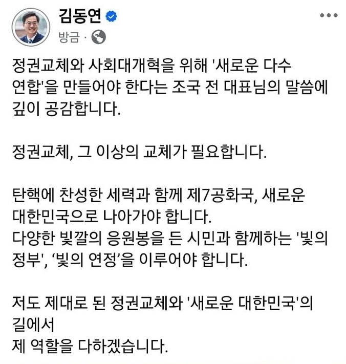 (사진=김동연 경기도지사 SNS 캡처) 