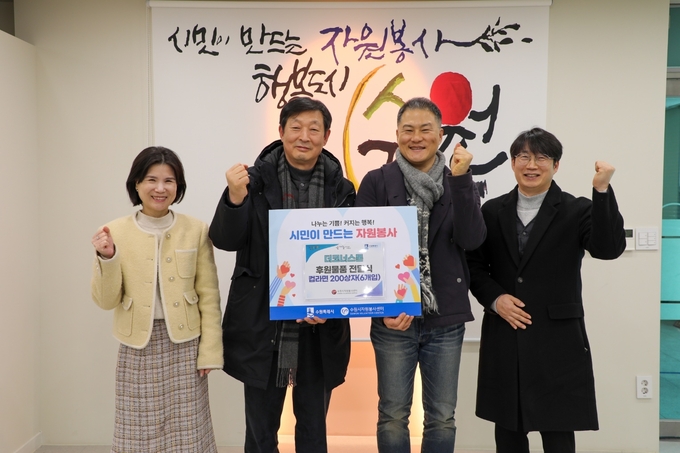 3일 최영화 수원시자원봉사센터장(왼쪽부터), 김철수 지역아동센터연합회장, 박요한 더코너스톤 대표, 임진묵 더코너스톤 이사가 기념 촬영을 하고 있다. (사진=수원시 제공)