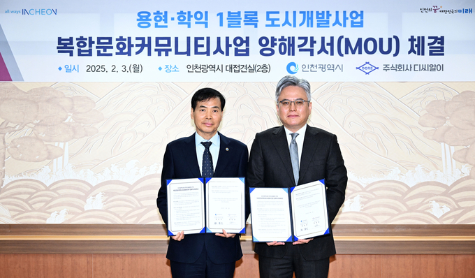 황효진 인천시 글로벌도시정무부시장과 정창현 (주)디씨알이 대표이사가 '용현·학익 1블록 도시개발사업 복합문화커뮤니티사업 양해각서 체결식'에서 협약을 체결하고 기념촬영을 하고 있다. ( 사진 = 인천시 제공 )