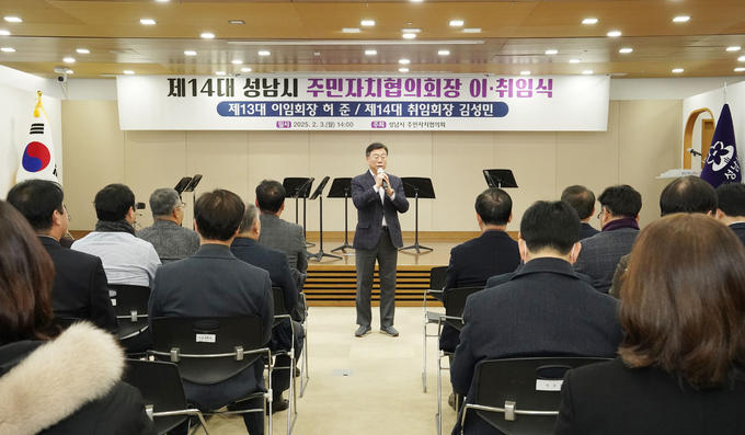 ‘제14대 성남시 주민자치협의회’ 신임회장 취임으로 새로운 집행부를 구성했다. 신상진 시장이 참석 축하를 건네고 있다. (사진=성남시 제공)