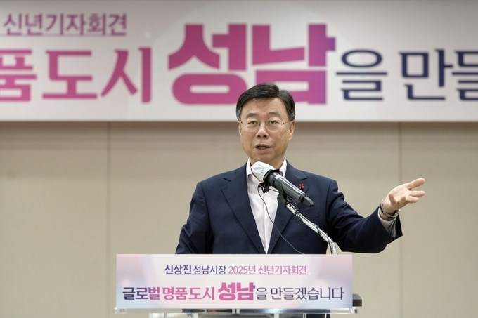 신상진 성남시장이 지난 1월 21일 신년기자회견을 통해 새해 비전을 밝히고 있다. (사진=성남시 제공)