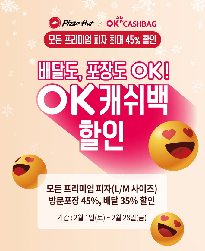 (사진=한국피자헛 제공)