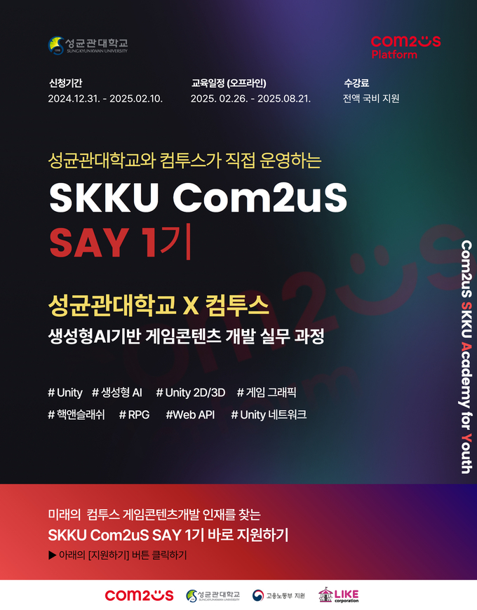 (사진=컴투스홀딩스 제공)