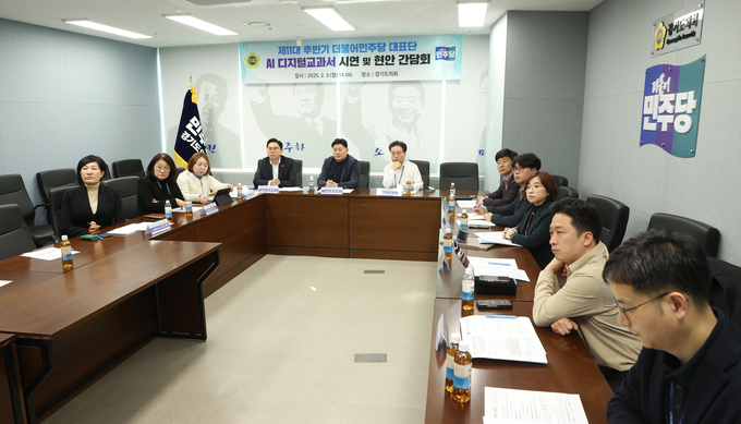 경기도의회 더불어민주당 수석대표단이 지난 3일 경기도의회에서 간담회를 주재하고 있다. (사진=경기도의회 제공)