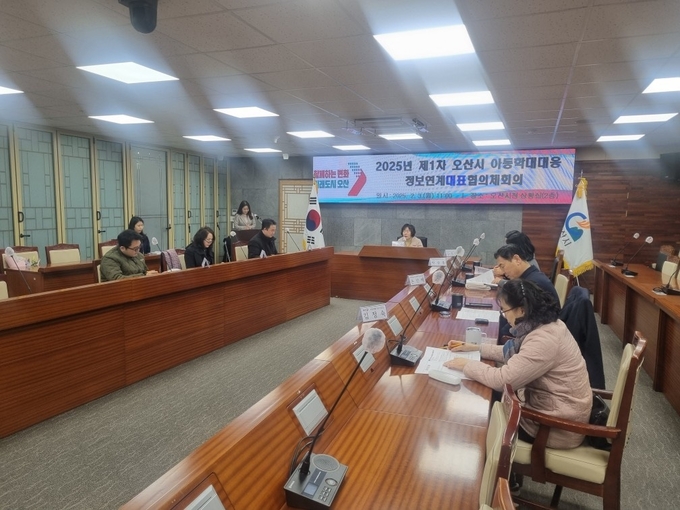 오산시, 2025년 제1차 오산시 아동학대대응 정보연계 대표 협의체 회의 개최 모습(사진=오산시 제공)