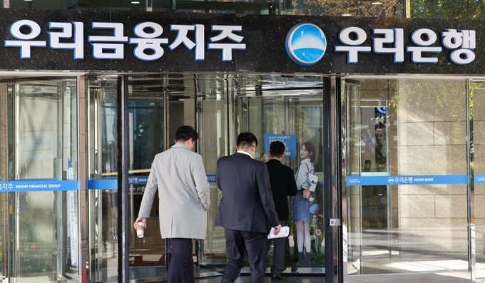 우리은행 본점 (사진=연합뉴스 제공)