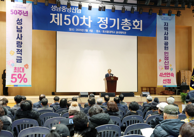 이덕수 의장이 성남중앙신협 정기총회에 참석, 인사하고 있다. (사진=성남시의회 제공)
