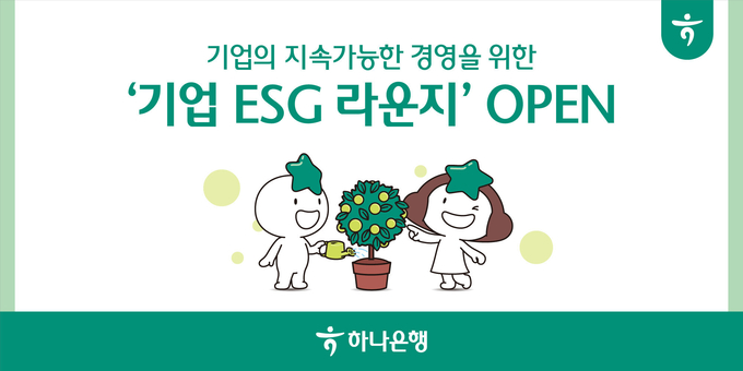 (사진=하나은행 제공)