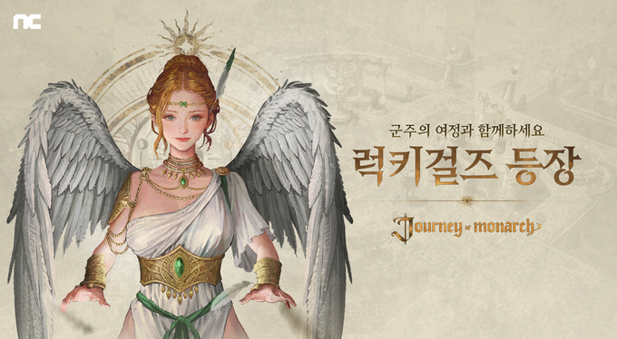(사진=엔씨소프트 제공)