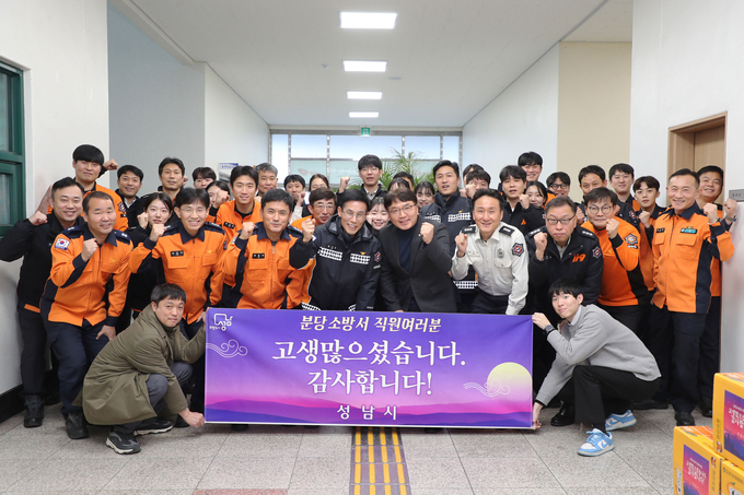 지난 1월, 성남시가 분당소방서 소속 소방대원들에게 시 격려품을 전달한 후 다같이 기념사진을 찍고 있다. (사진=성남시 제공)