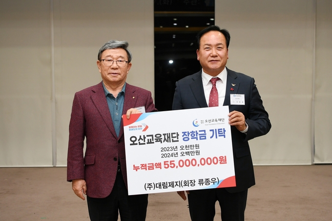 (주)대림제지, 오산특기생 인재육성을 위한 장학금 5백만 원 기탁. (사진=오산시 제공)