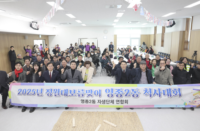 김정헌 중구청장은 정월대보름 맞이 척사대회가 열린 영종2동 행정복지센터를 방문해 즐거운 시간을 가졌다. ( 사진 = 중구 제공 )