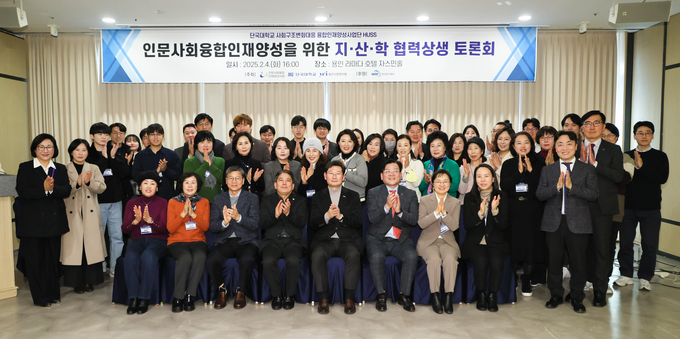 용인특례시는 지난 4일 처인구 포곡읍 라마다호텔에서 ‘인문사회융합인재양성을 위한 지·산·학 협력상생 토론회’가 열렸다. (사진=용인시 제공)