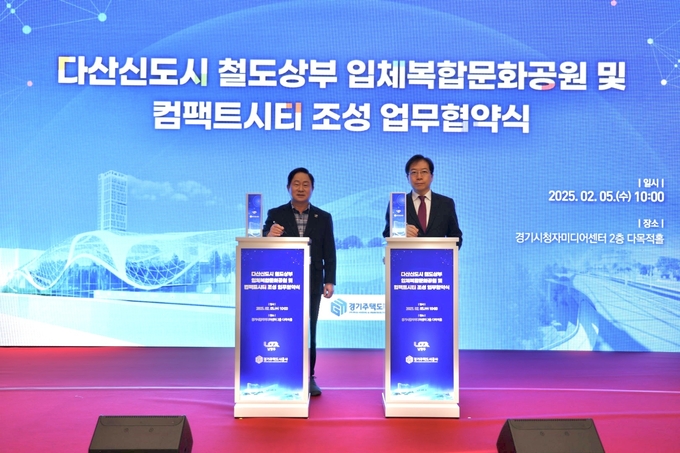 주광덕(왼쪽) 남양주시장과 김세용 GH 사장이 5일 남양주 경기시청자미디어센터에서 열린 업무협약식에서 기념촬영을 하고 있다. (사진=GH 제공)