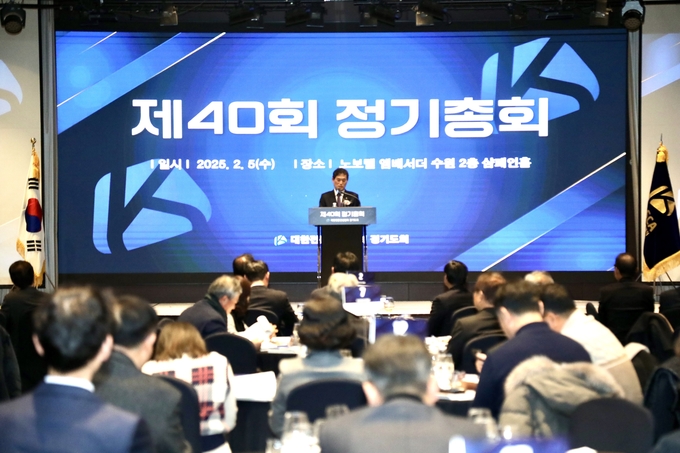 대한전문건설협회 경기도회가 '제40회 정기총회'를 개최했다. (사진=대한전문건설협회 제공)