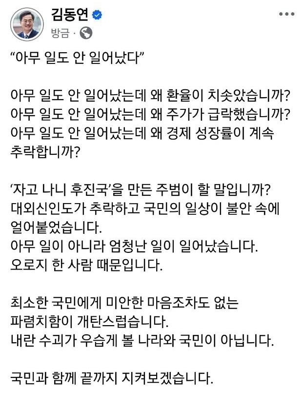 (사진=김동연 경기도지사 SNS 캡처)