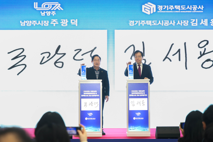 남양주시가 5일 김세용 GH 사장 등 주요 관계자들이 참석한 가운데 경기주택도시공사(GH)와 함께 다산신도시 내 경의중앙선 철도 복개 상부 공간에 입체복합문화공원 조성을 위한 업무 협약을 체결했다. (사진=남양주시 제공)