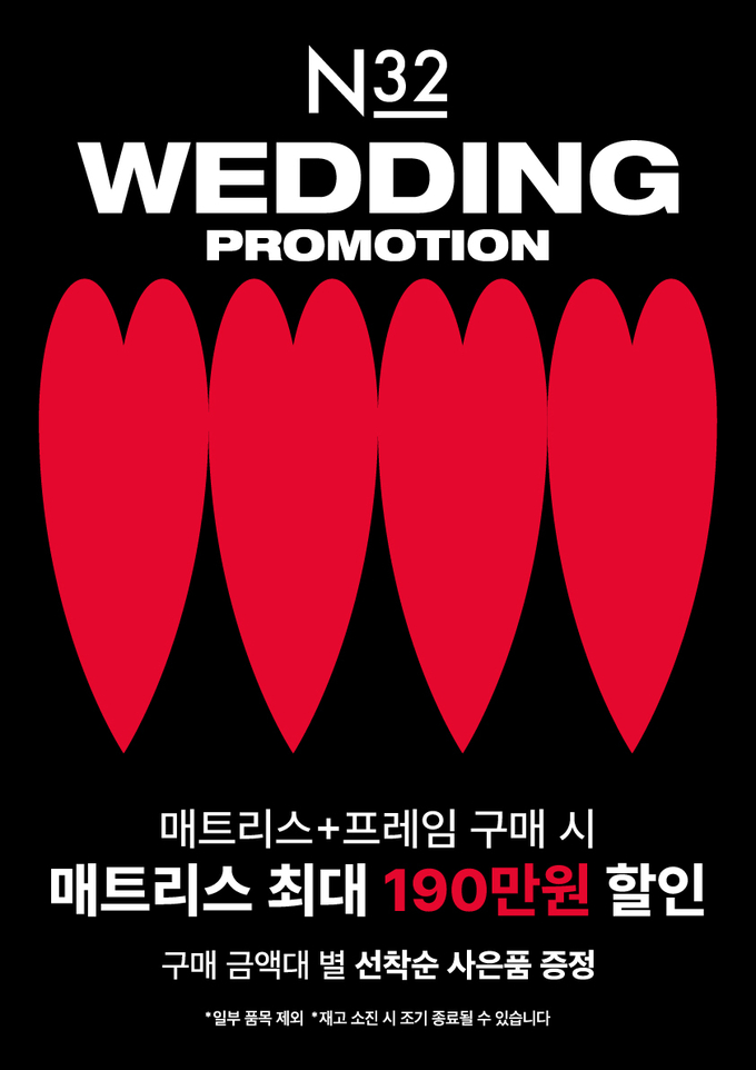 (사진=시몬스 제공)