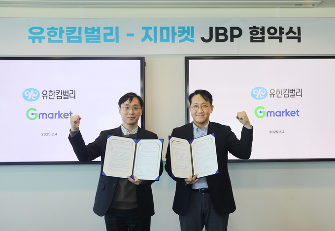 (사진=G마켓 제공)