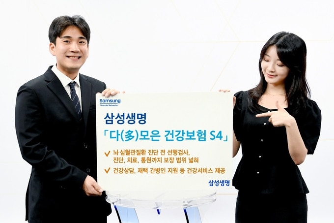 (사진=삼성생명 제공)