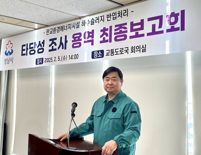 김종환 성남시의회 의원이 5일 열린 ‘판교환경에너지시설 하수슬러지 반입처리 타당성 조사 용역 최종보고회’에 참석했다. (사진=성남시의회 제공)