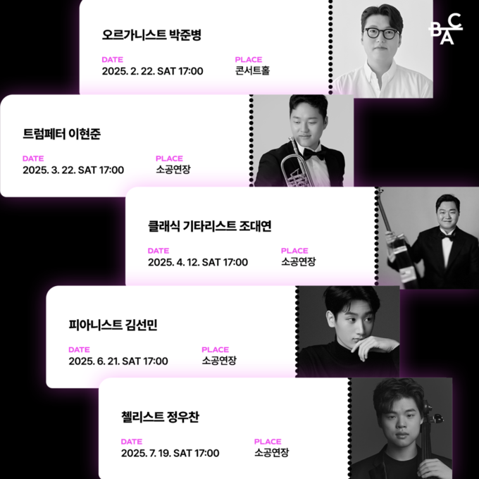 부천아트센터 영 프론티어 시리즈. (사진=부천아트센터 제공)