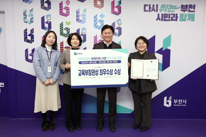 교육부장관상 수상을 기념하는 조용익 부천시장과 김선경 육아종합지원센터장 및 관계자들. (사진=부천시 제공)