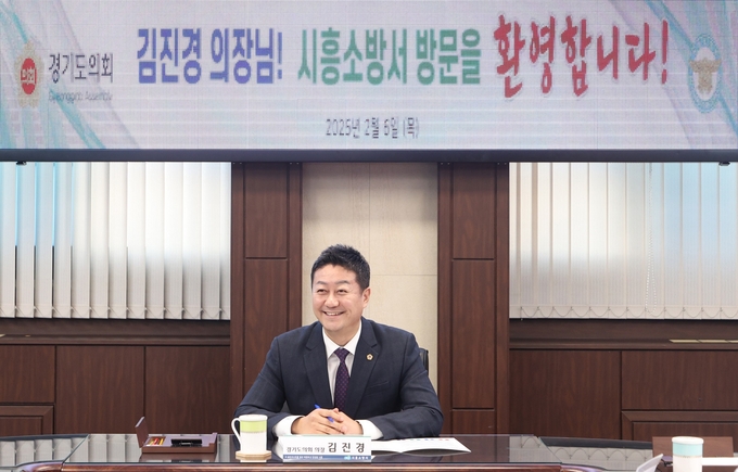 김진경 경기도의회 의장이 6일 시흥소방서에서 열린 정책설명회에서 인사말을 하고 있다. (사진=경기도의회 제공) 