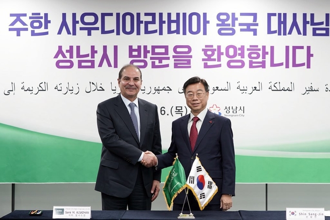 신상진 성남시장이 사미 알사드한 주한 사우디아라비아 대사와 만났다. (사진=성남시 제공)