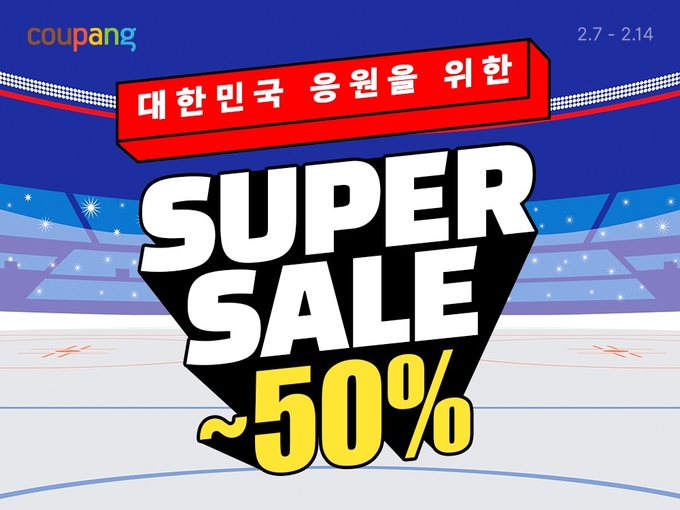 (사진=쿠팡 제공)