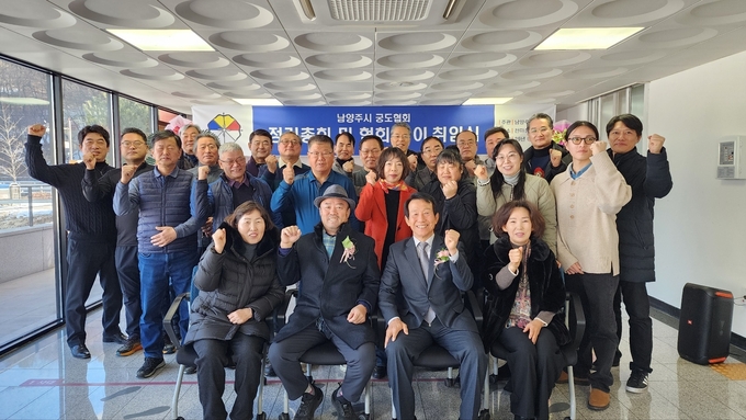 남양주시 궁도협회가 협회장 이·취임식 및 정기총회 후 기념촬영을 하고 있다. (사진=남양주시 궁도협회 제공)