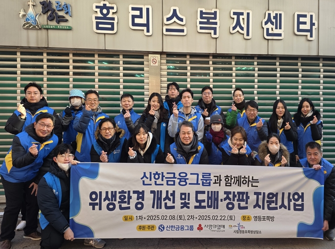진옥동 신한금융 회장(앞줄 왼쪽 5번째)과 임직원들이 지난 8일 봉사활동에 참석해 기념촬영을 하고 있다.(사진=신한금융그룹 제공)
