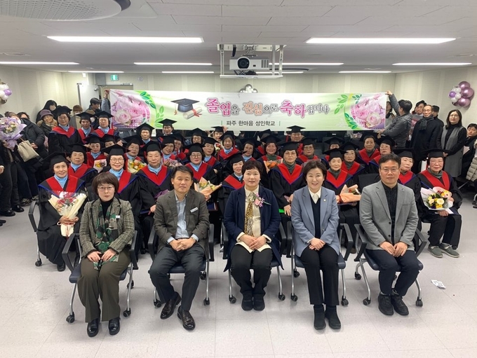 가정형평때문에 교육을 받지 못했던 어르신들의 성인문해교육 좋업식이 지난 7일 열렸다.(사진=파주시 제공)