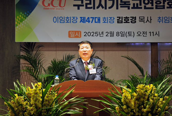 백경현 구리시장이 지난 8일 월드비전교회에서 열린 구리시 기독교연합회 이·취임식에 참석, 축사를 하고 있다.(사진=구리시 제공)