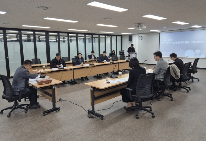 인천시 감정평가법인 등 선정 위원회 활동 모습. ( 사진 = 인천시 제공 )