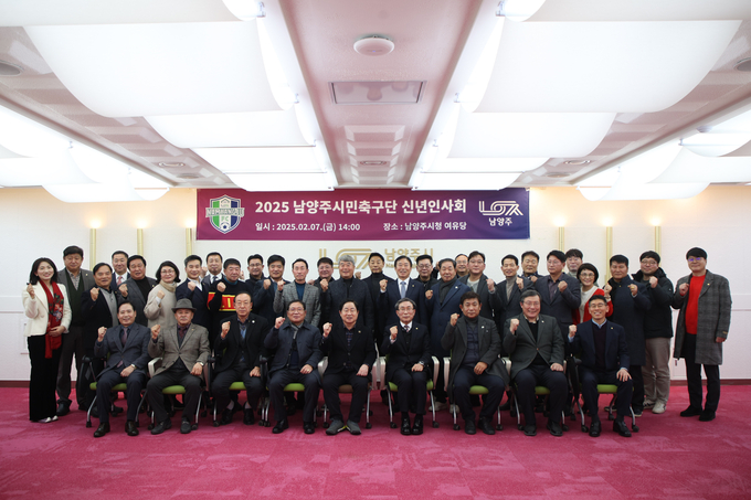 남양주시민축구단이 지난 7일, 후원사 대표들과 함께 신년 정담회를 개최했다. (사진=남양주시 제공)