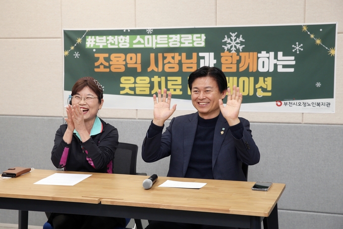 조용익 부천시장이 스마트경로당 ICT 화상플랫폼을 활용한 웃음치료 프로그램에서 참여자들에게 인사를 전하고 있다. (사진=부천시 제공)