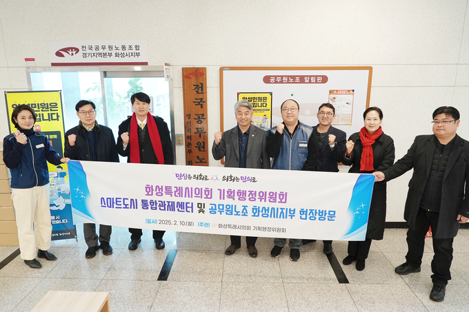 현장방문에 나선 장철규 위원장을 비롯해 김미영 부위원장, 송선영 의원, 이해남 의원이 직원들과 기념촬영 모습. (사진=화성시의회 제공)