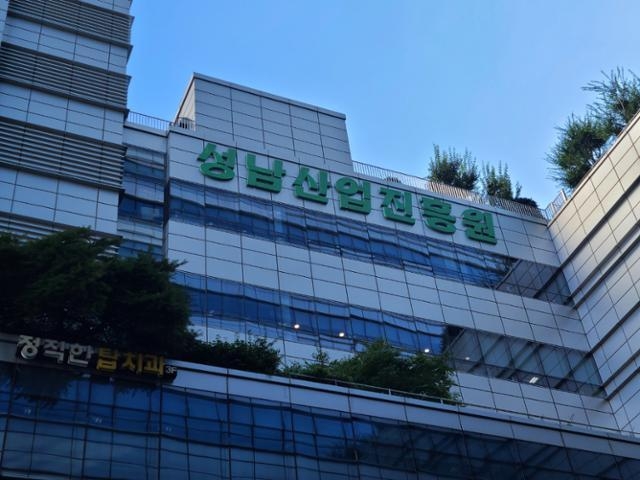 성남산업진흥원 전경. (사진=성남산업진흥원 제공)