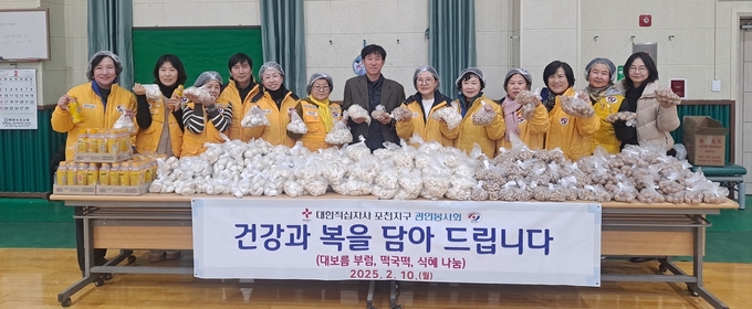 대한적십자사 포천 관인봉사회는 지난 10일 관인문화체육센터에서 지역 주민들과 함께 어려운 이웃을 위한 대보름맞이 부럼 및 만두 나눔 행사를 개최했다. (사진=대한적십자사 포천 관인봉사회 제공)