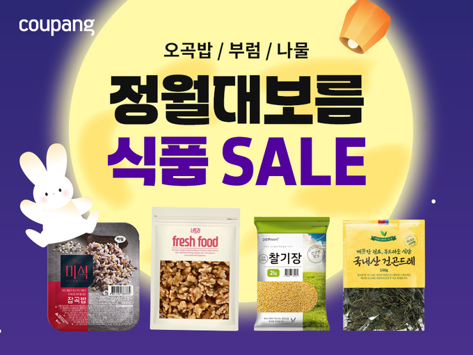 (사진=쿠팡제공)