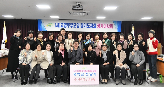 농협중앙회 경기본부가 고향주부모임 경기도지회와 1분기 이사회를 개최했다. (사진=농협중앙회 제공)