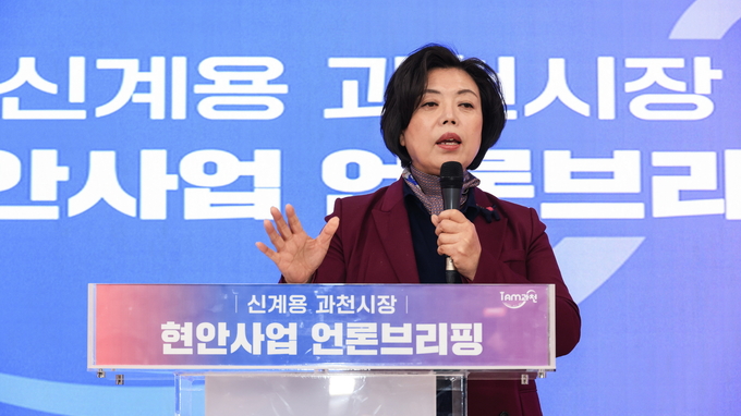 신계용 과천시장이 언론 브리핑을 하고 있다. (사진=과천시 제공)